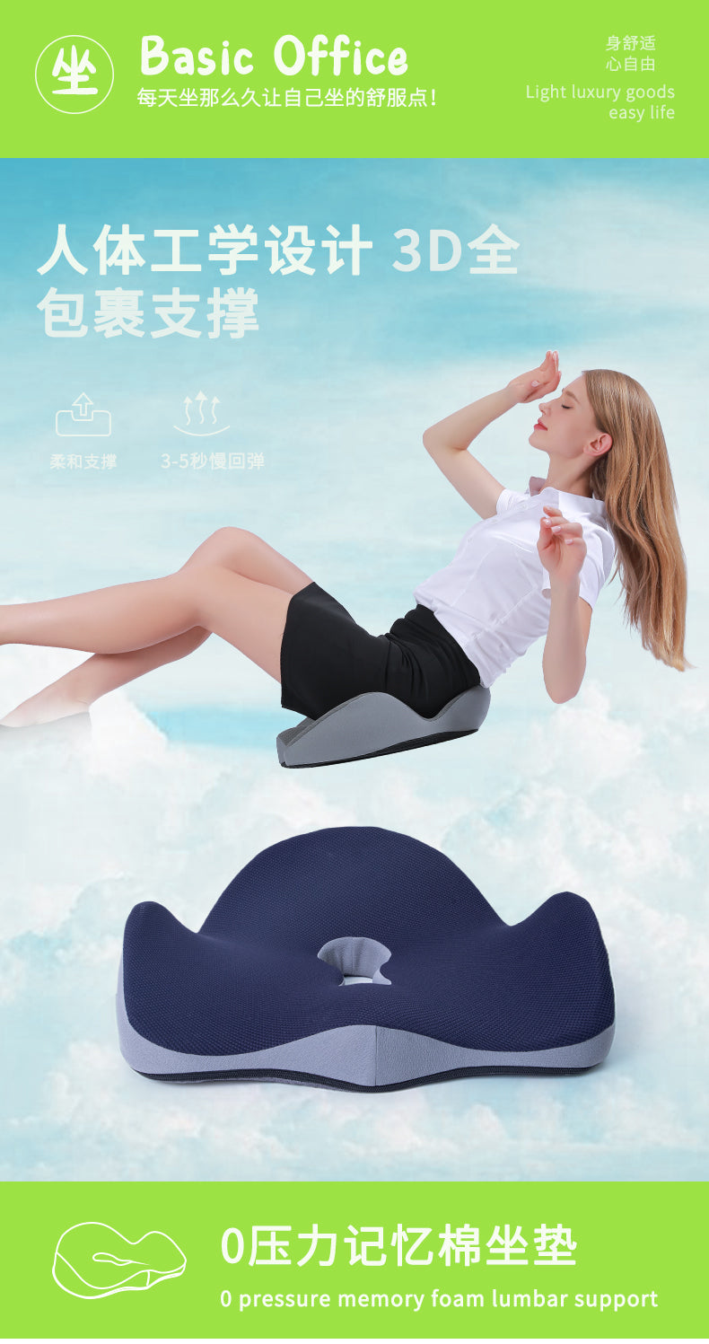 Seat Cushion Memory Foam Contour