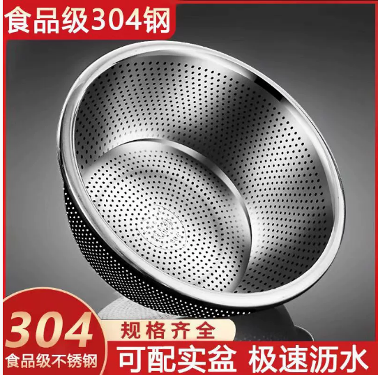 Colander Stainless Steel Round 28Cm