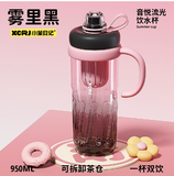 Water Bottle with Handle & Juice Core 950ML