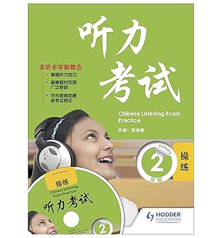 Chinese Listening Exam Primary 2 (Pack)