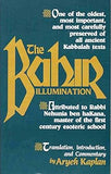 The Bahir Paperback