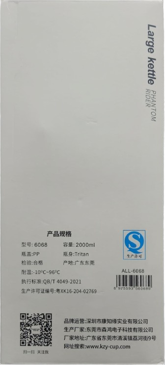 Water Bottle 2L Kangz Yuan Assorted