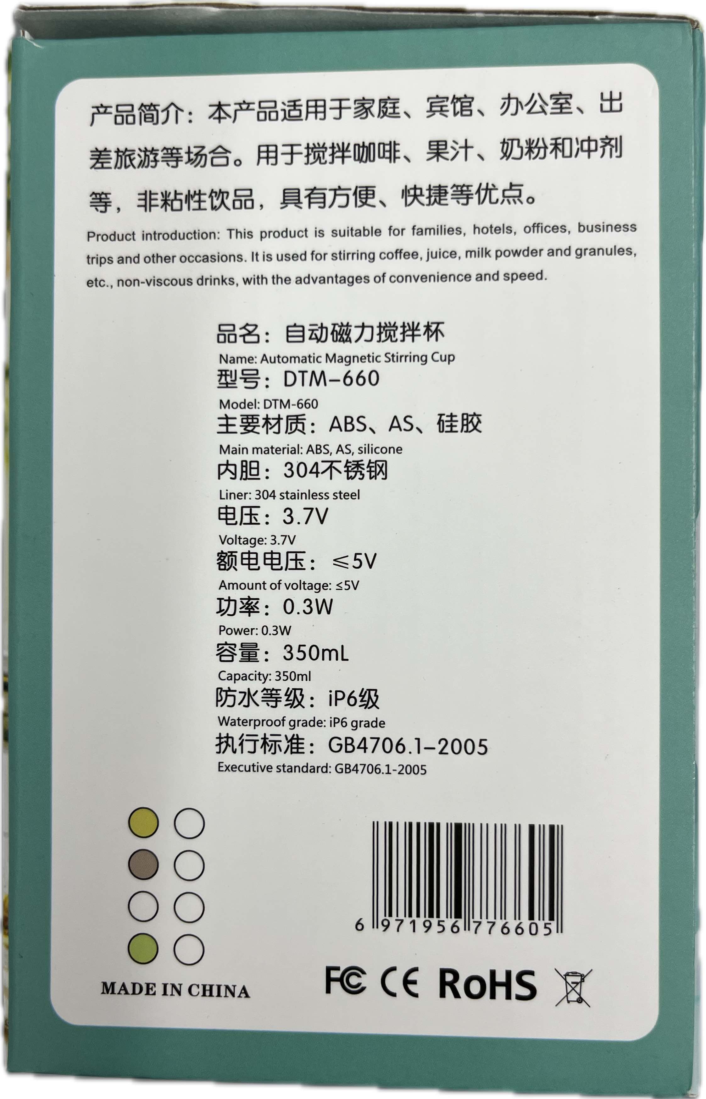 Automatic Magnetic Stirring Cup 350mL