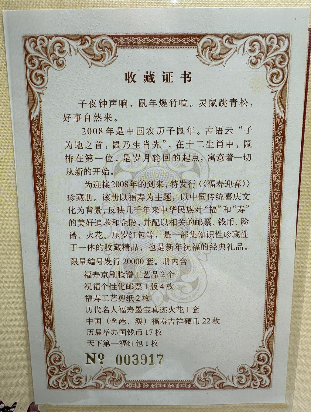 Collectible Chinese Coins & Stamps Set