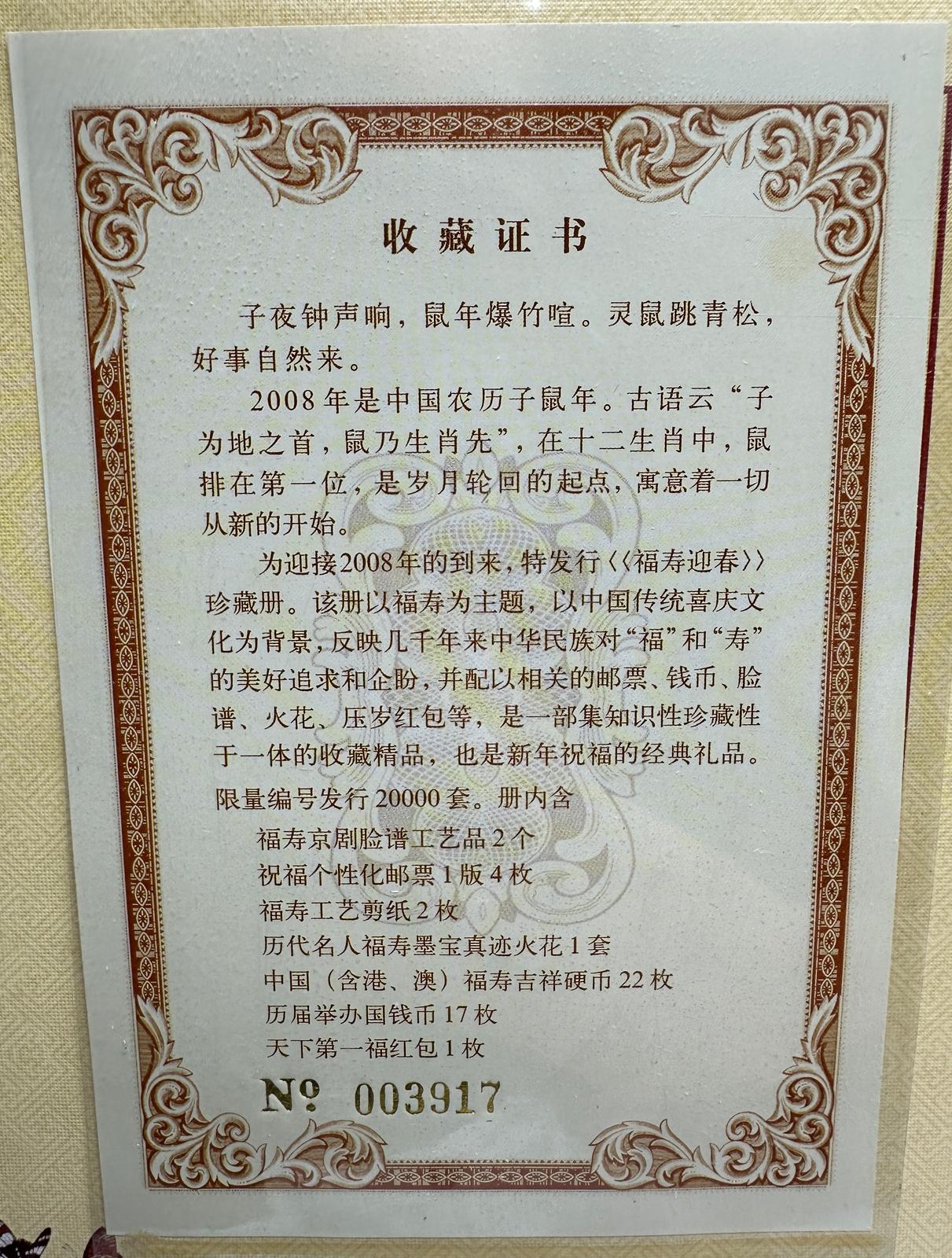 Collectible Chinese Coins & Stamps Set