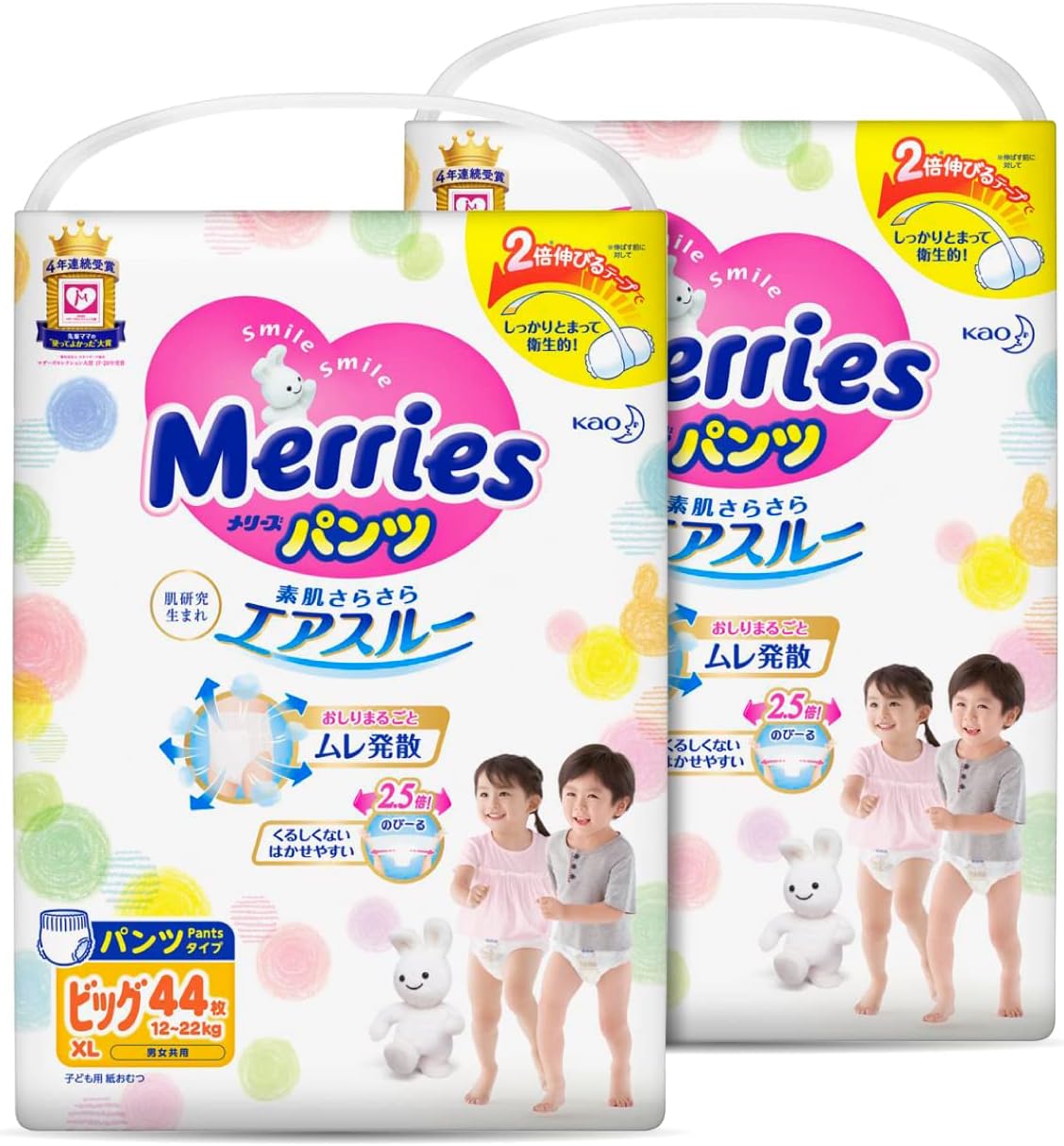 Merries Pants Volume Up XL 44ct Pack Of 2 Carton Main image