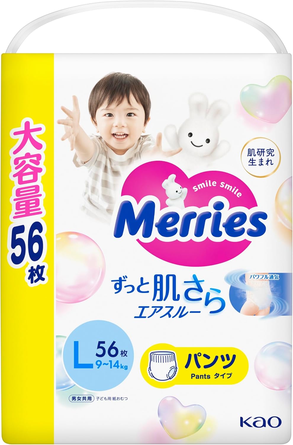 Merries Ultra Jumbo Pants L 56S Main image