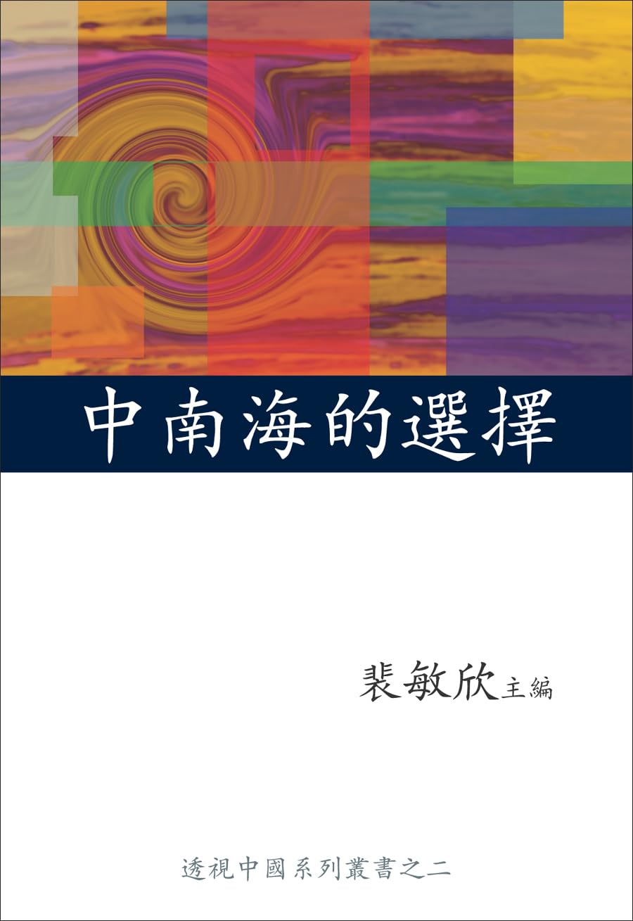 Restarting Reform Difficult Challenges Facing Chinas New Leaders Paperback Main image