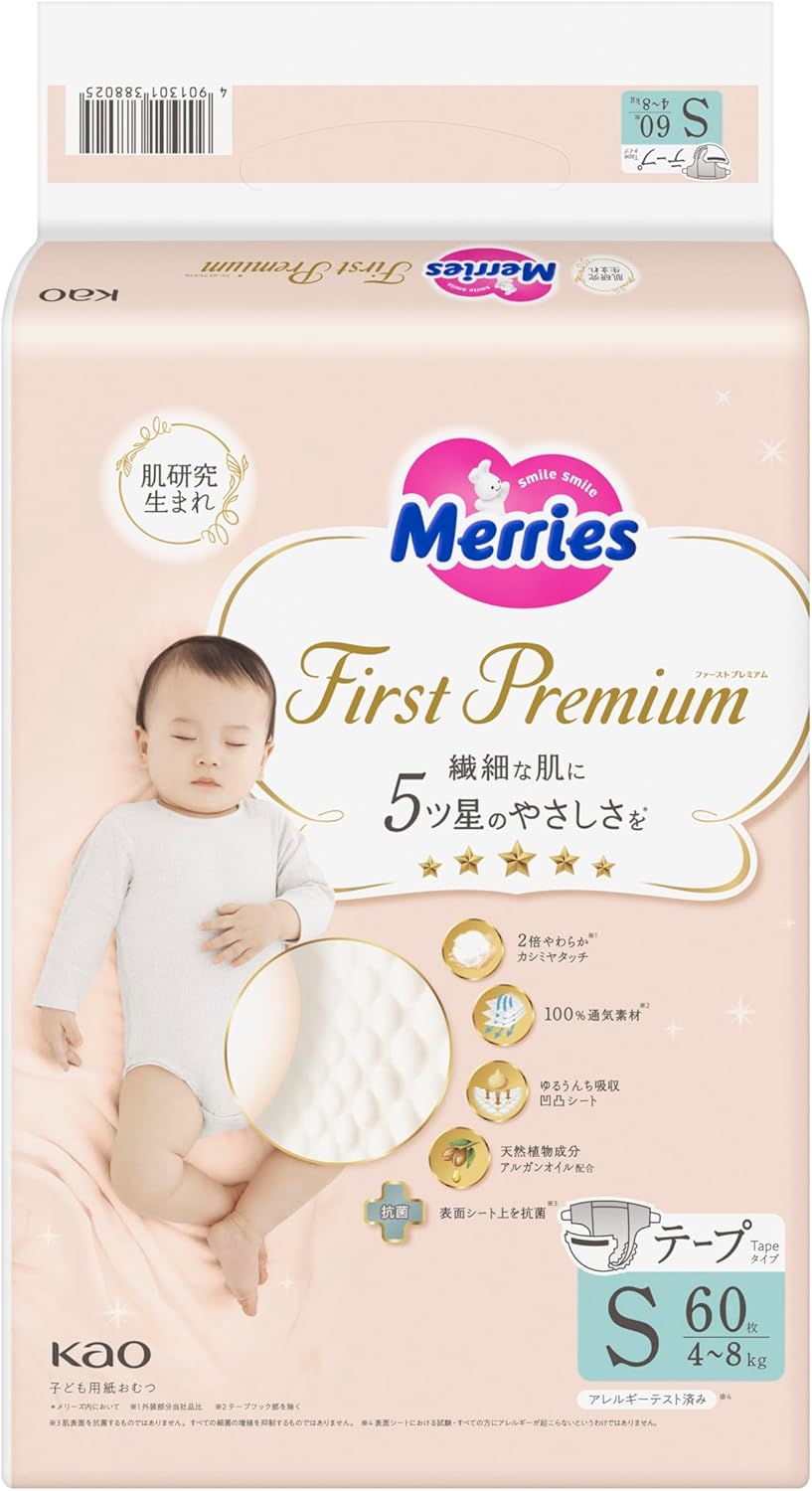 Merries First Premium Tape S60 Pack Of 4 Main image
