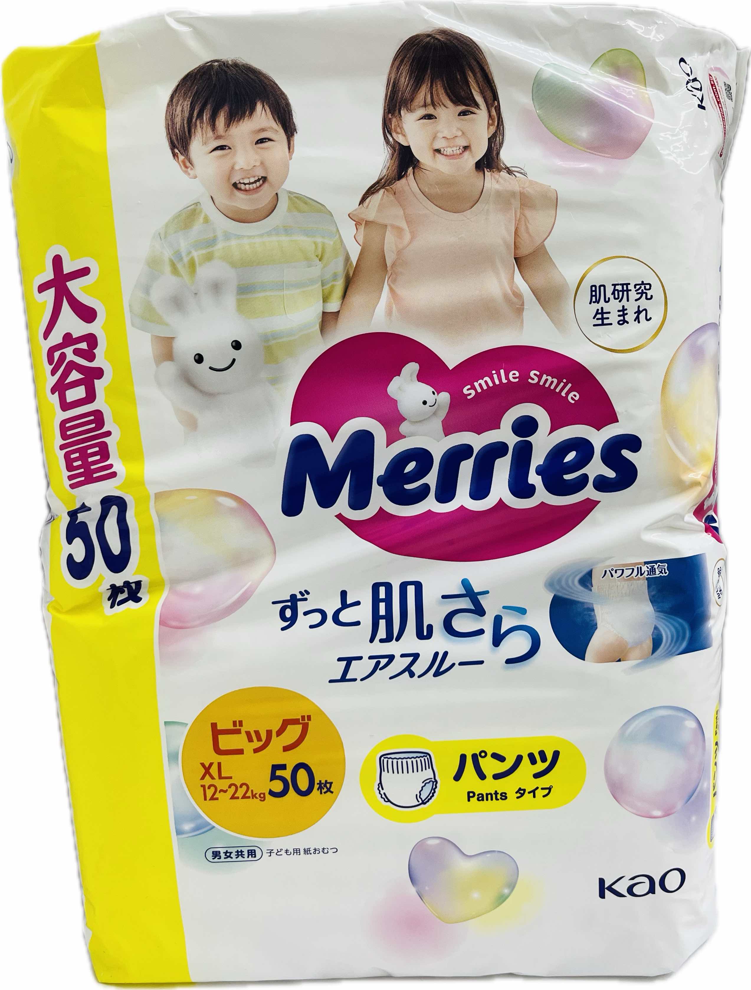 Merries Ultra Jumbo Pants XL 50s Pack Of 2 Main image