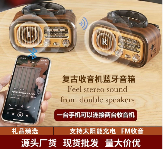 Bluetooth Radio With Speaker-Analog/Retro