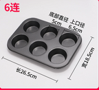 Muffin Tray-6 Inner