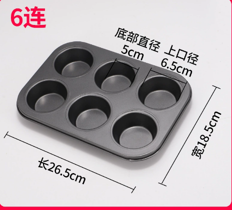 Muffin Tray-6 Inner