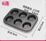 Muffin Tray-6 Inner