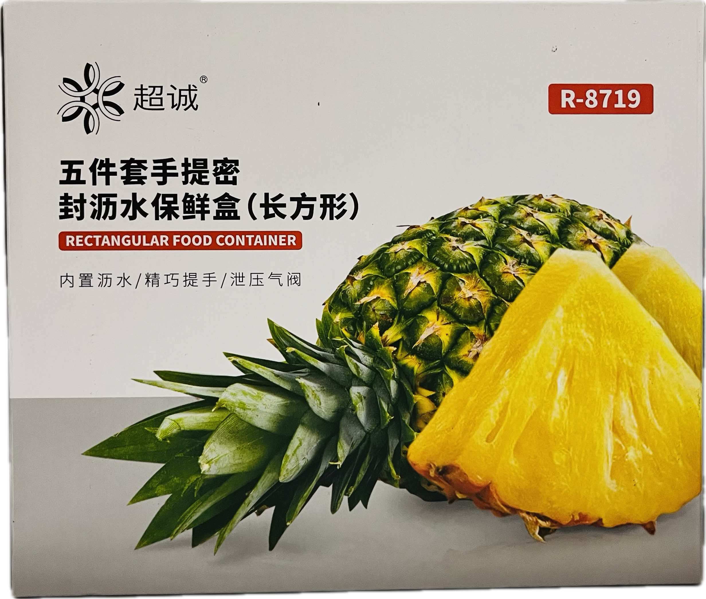 R8719 Draining Crisper Rectangular 5pc Set Secondary image