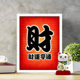 Poster Hub Chinese New Year Lantern Cai Wealth Art Décor