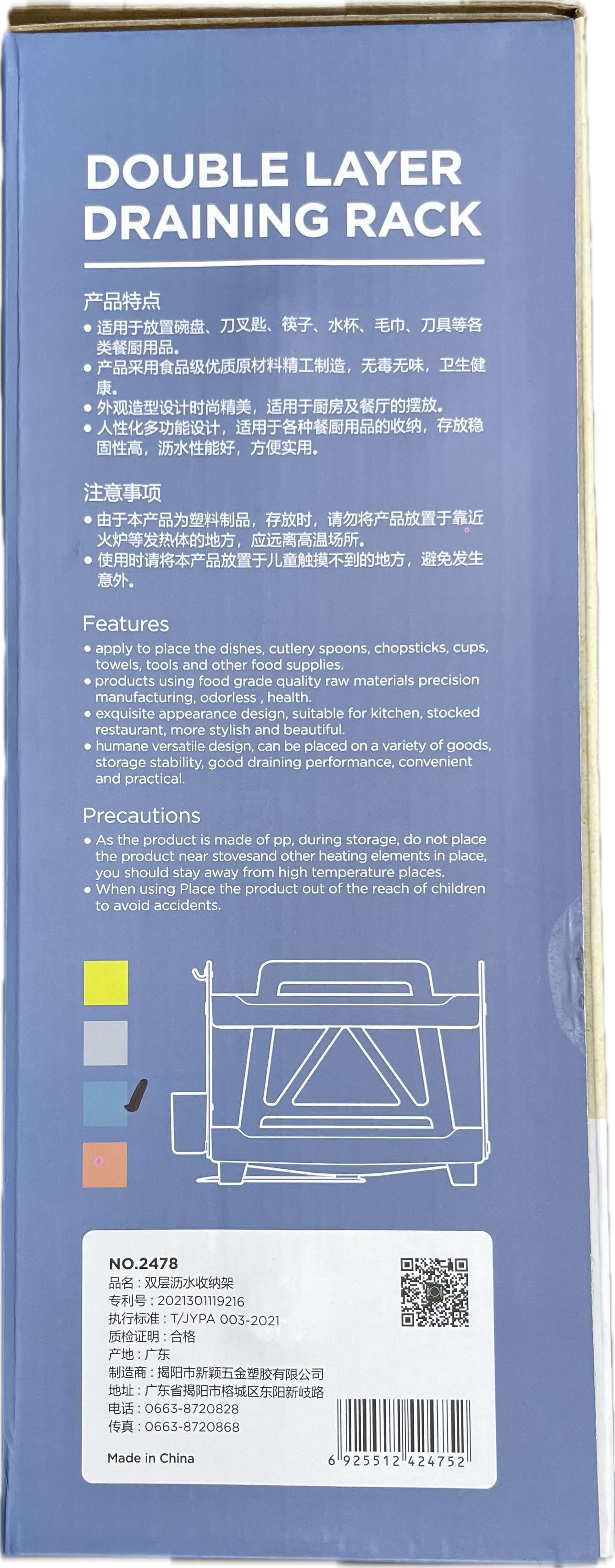 Double Layer Dish Draining Rack