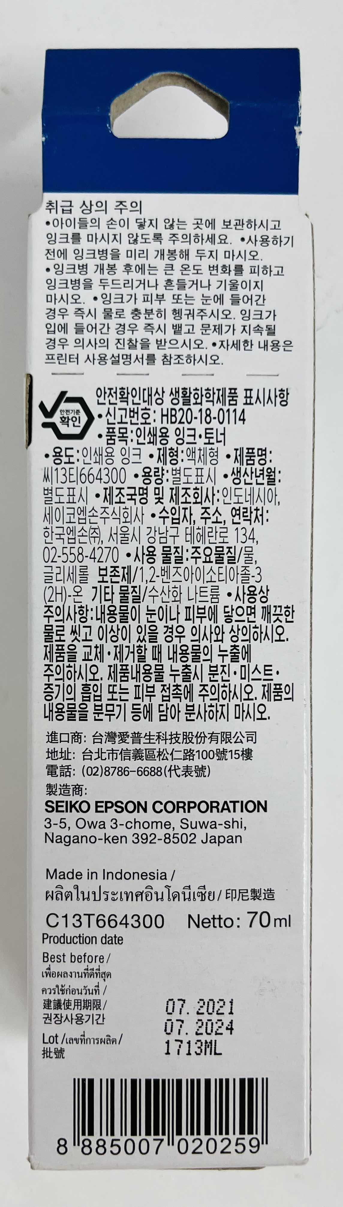 Epson T664 Ecotank Ink Bottle Magenta 70ml Secondary image