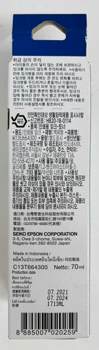 Epson T664 Ecotank Ink Bottle Magenta 70ml