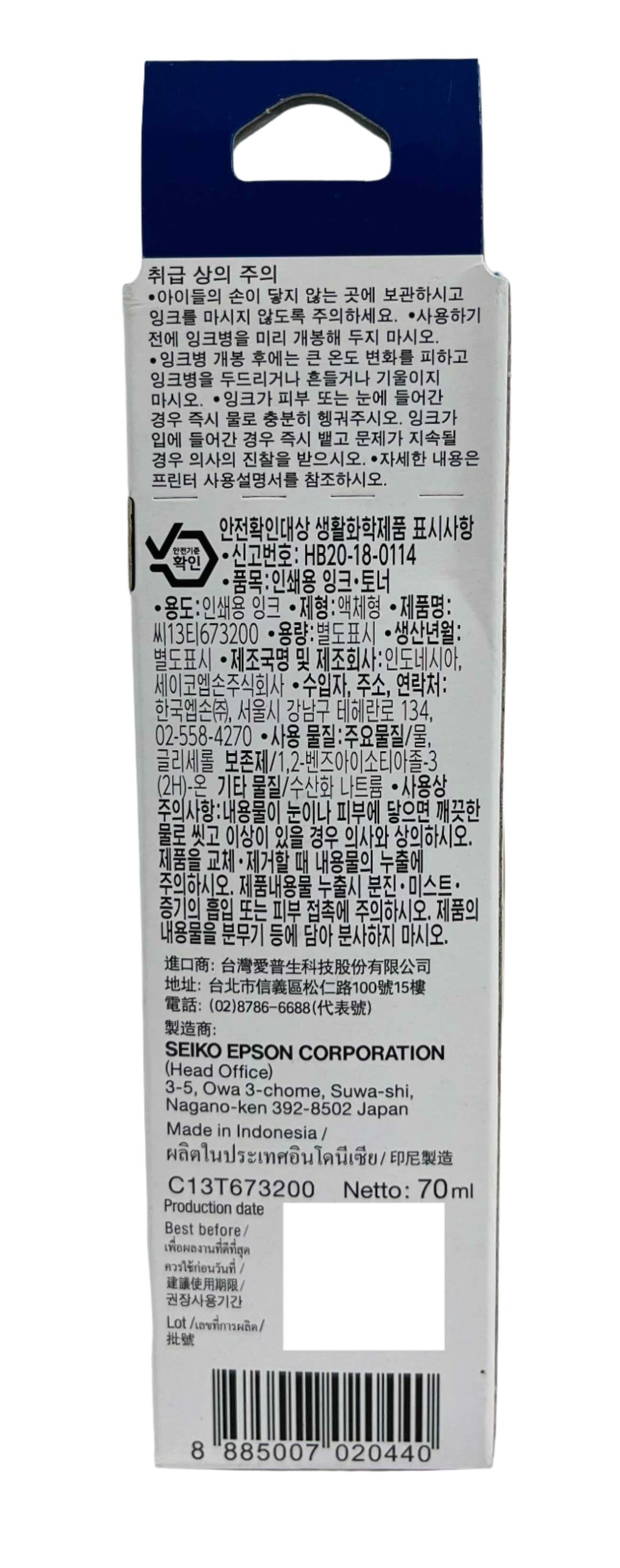 Epson C13T673200 T673 Bottle Ink Cyan 70ml