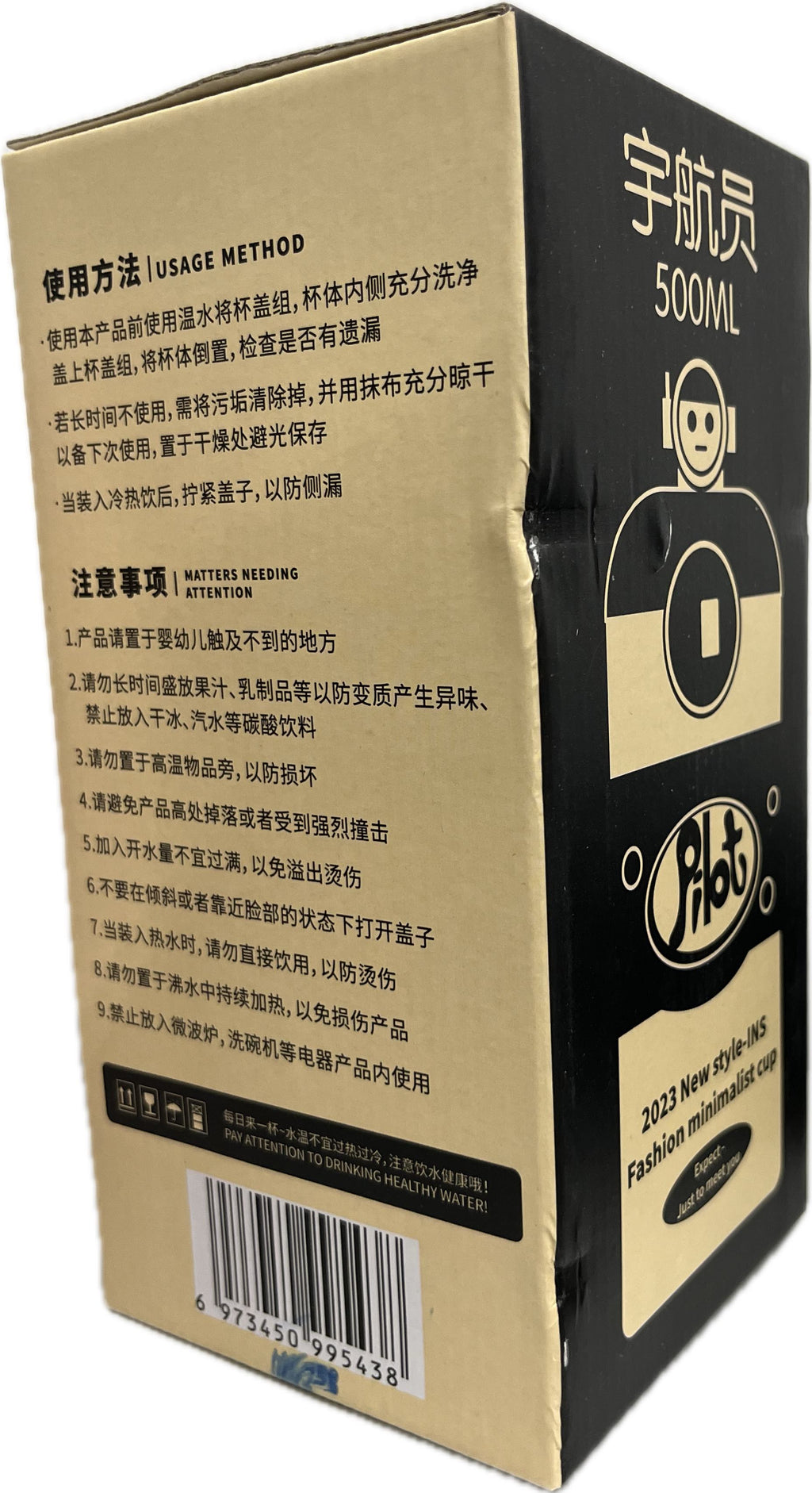 2023 New Style INS Fashion Minimalist Cup For Kids 500mL
