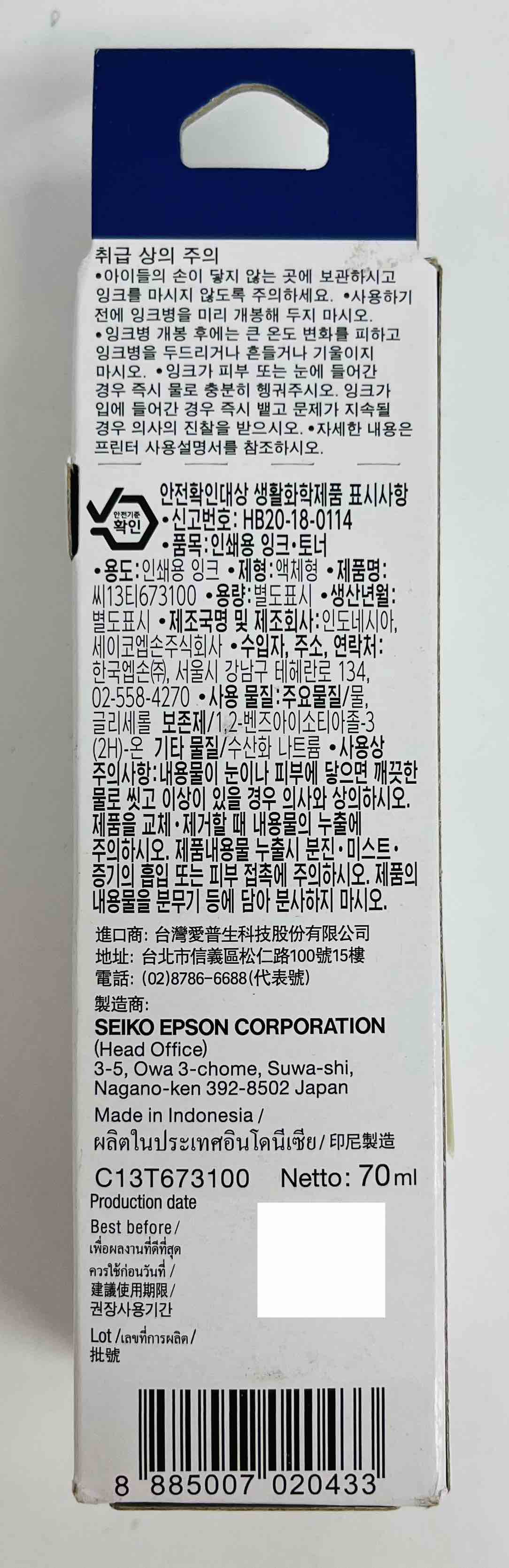 Ink EPSON T673 Black 70ml Secondary image