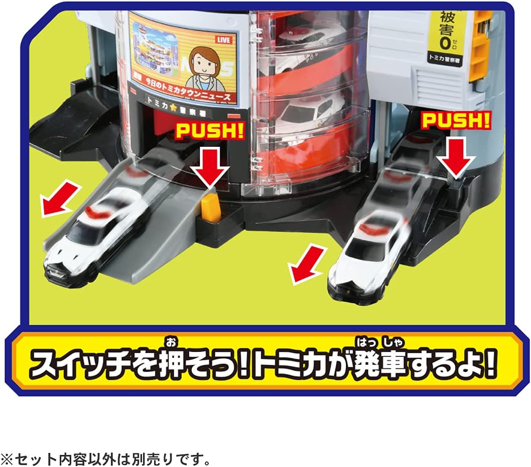 Takara Tomy Tomica World DX Police Station