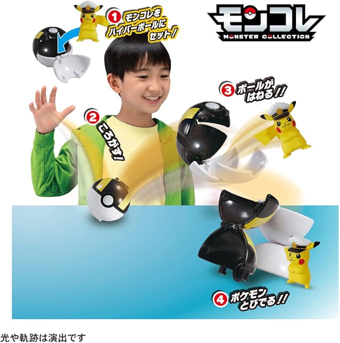 Pokemon Captain Pikachu (Hyper Ball)