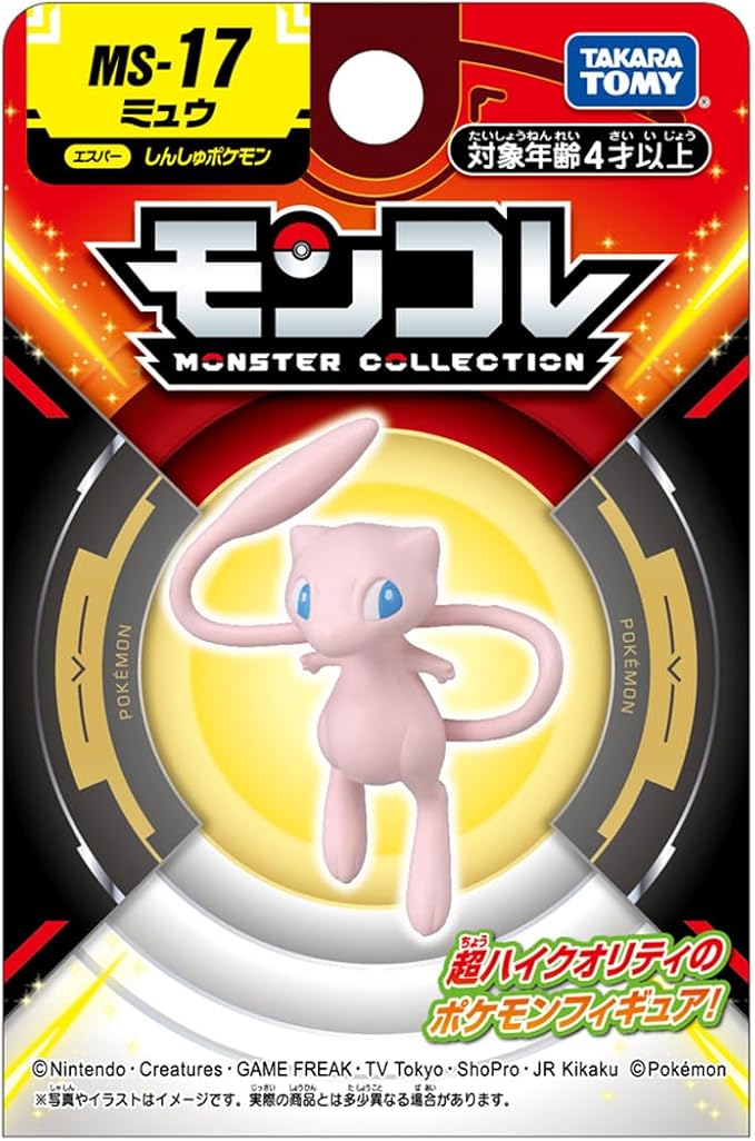 Pokemon Action Toy-Mew (MS17/SN51)