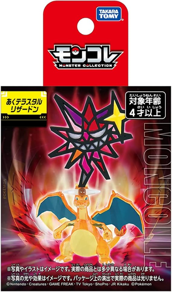 Pokemon Action Toy-Charizard Terastal (SN30)