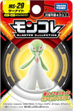 Pokemon Action Toy- Gardevoir/MS-29