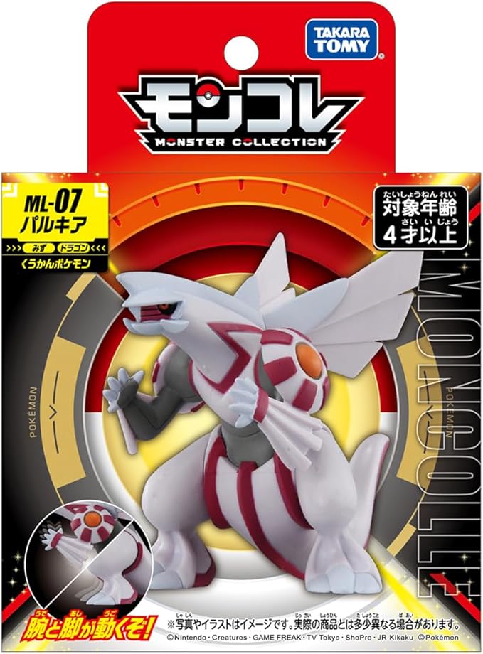 Pokemon Action Toy-Palkia (ML07/SN06)
