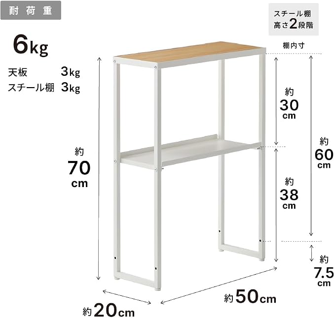 Heian Shindo HSR-6WH Laundry Side Rack, Wood Grain Matte White, with Adjuster, Dimensions: 7.9 x 19.7 x 27.6 inches (20 x 50 x 70 cm)