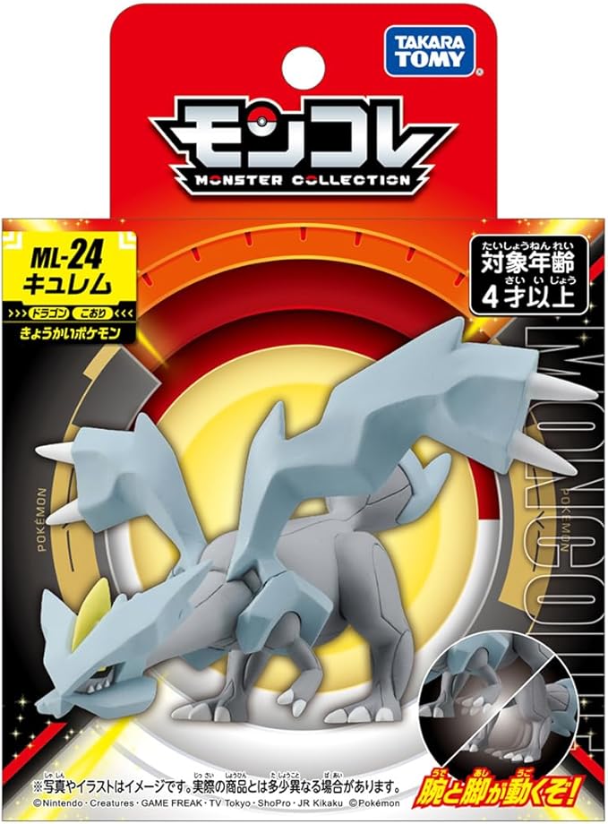 Pokemon Action Toy-Kyurem (ML24/SN20)