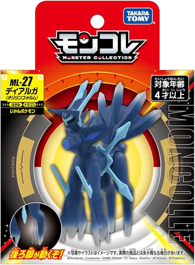 Pokemon Action Toy- Dialga Origin (ML27/SN23)