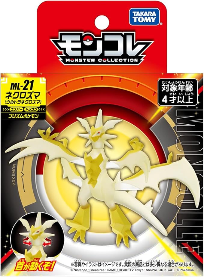 Pokemon Action Toy-Ultra Necrozma (ML21/SN18)