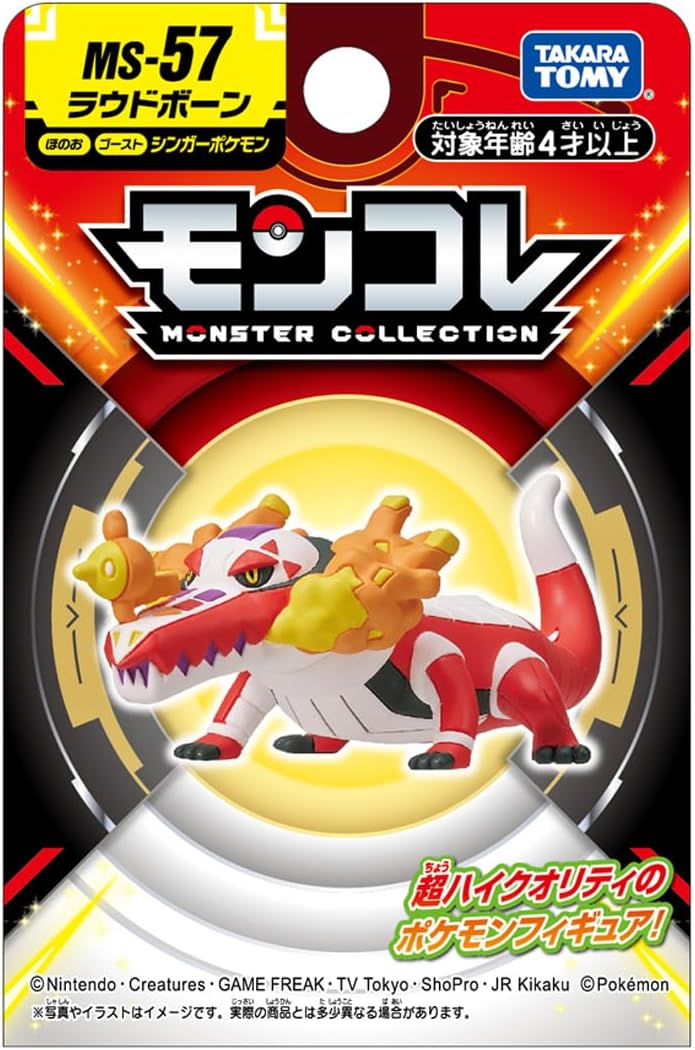 Pokemon Action Toy-Skeledirge (MS57/SN70)