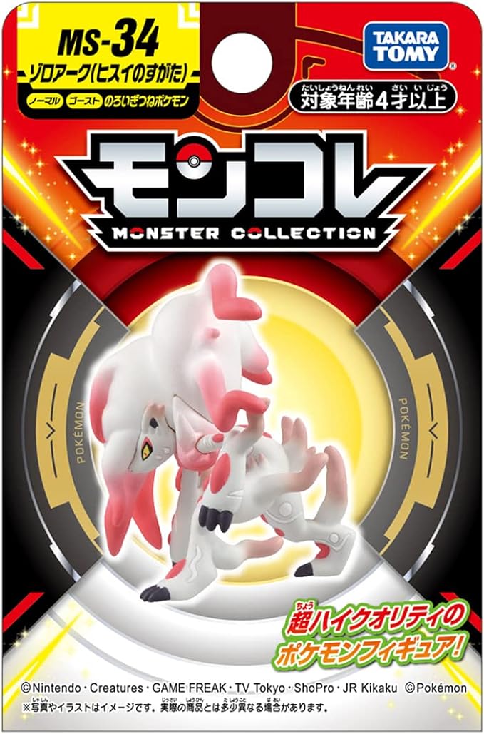 Pokemon Action Toy-Hisuian Zoroark (MS34/SN62)