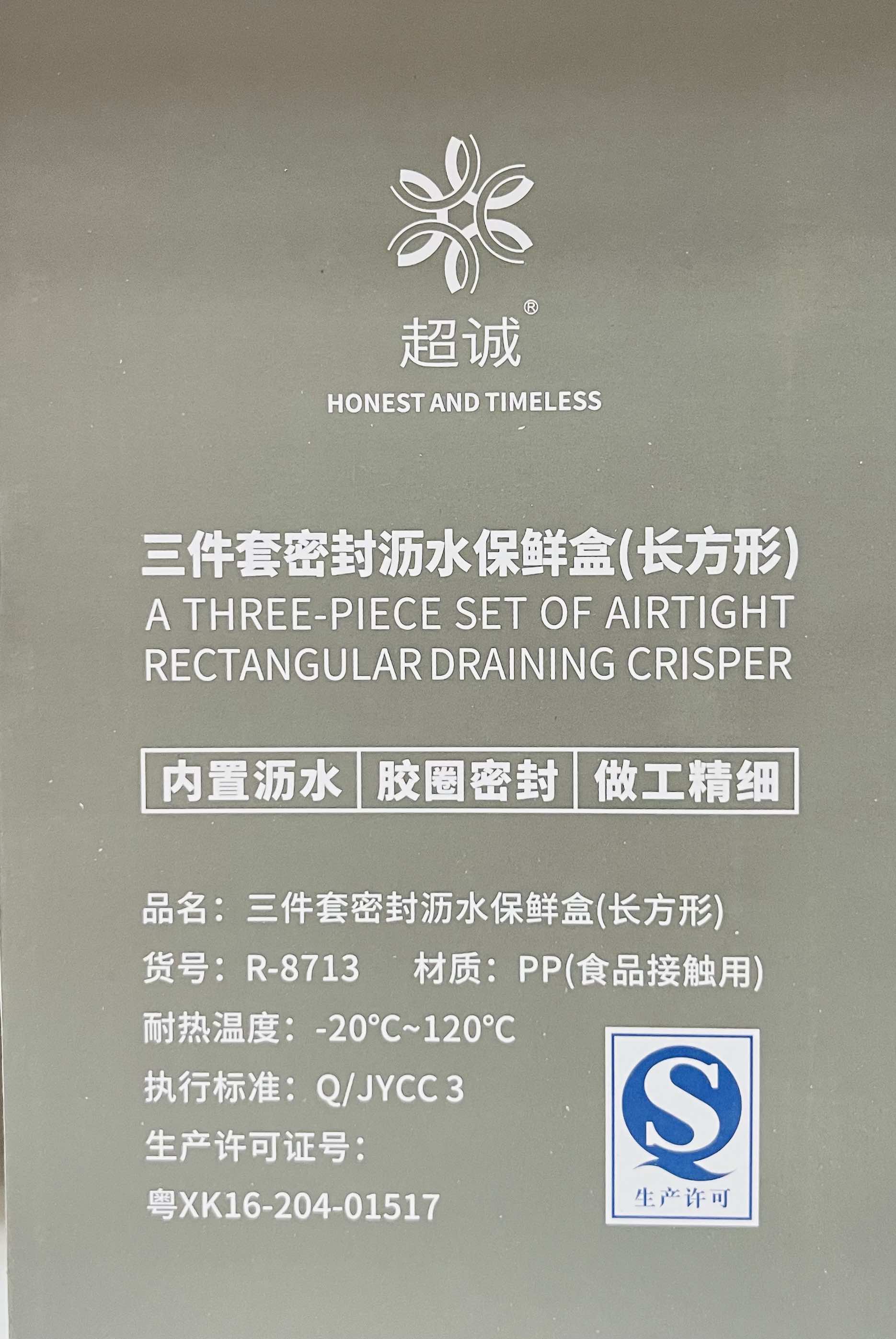 R8713 Draining Crisper Rectangular 3pc Set