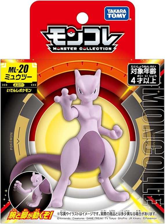 Pokemon Action Toy-Mewtwo (ML20/SN17)