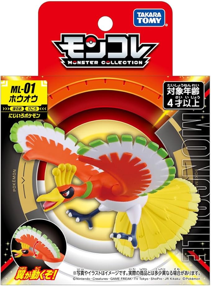 Pokemon Action Toy-HO-OH (ML01/SN01)