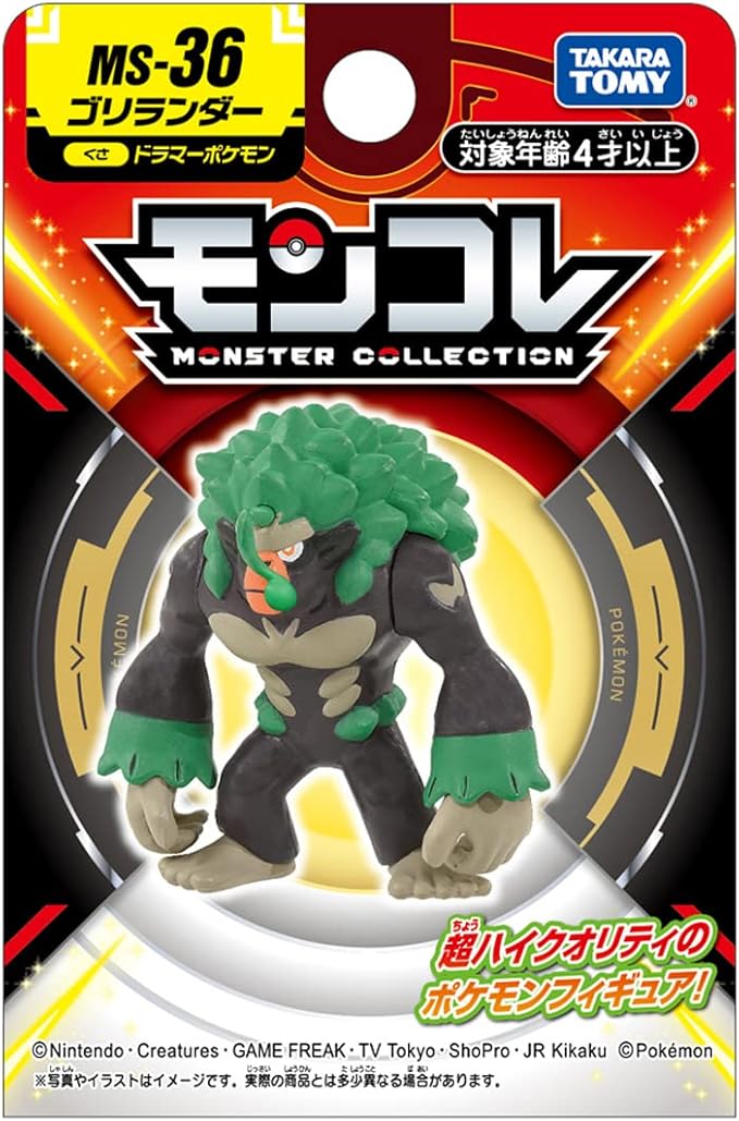 Pokemon Action Toy-Gorillander /MS-36
