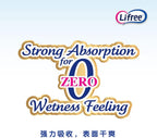 Lifree Extra Dry Female Adult Urinary Leak Light Incontinence Pad 80cc 20 Pcs 12 Packs Carton