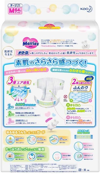 Merries Tape Diapers M 64ct Secondary image