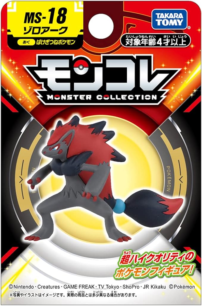 Pokemon Action Toy-Zoroark (MS18/SN52)