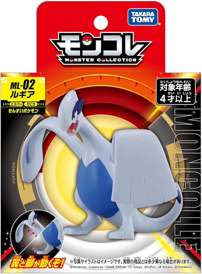Pokemon Action Toy-Lugia (ML02/SN02)