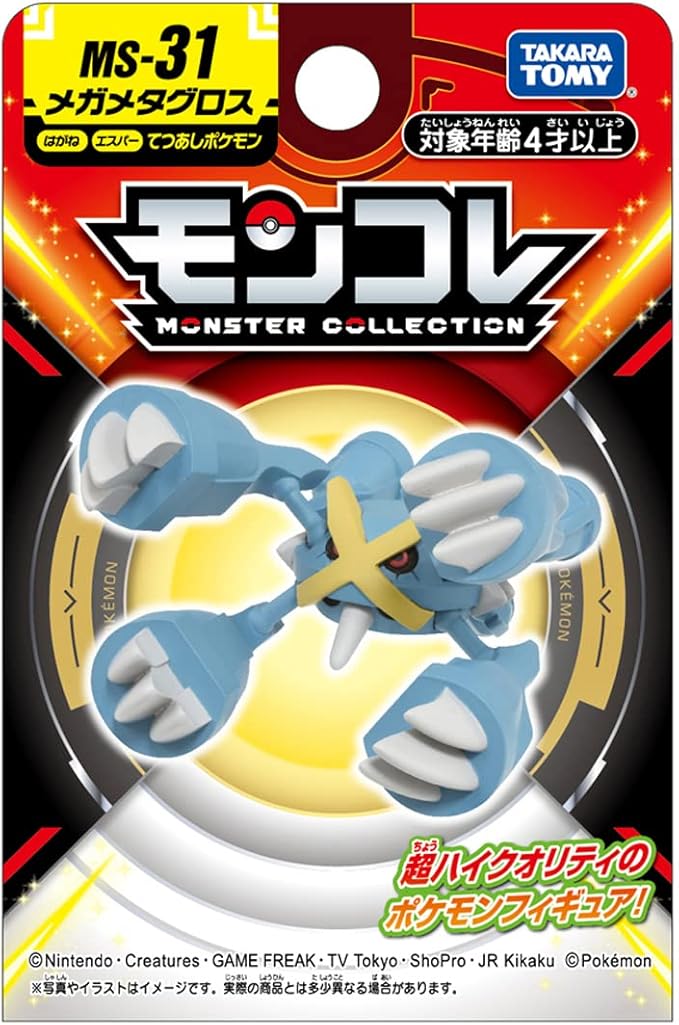 Pokemon Action Toy-Mega Metagross (MS31/SN60)