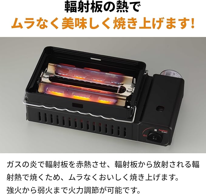 Iwatani 303HW-CB-ABR-2 Aburiya 2 Cassette Gas Grill Cooker, Black Secondary image