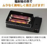 Iwatani 303HW-CB-ABR-2 Aburiya 2 Cassette Gas Grill Cooker, Black