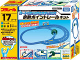 Takara Tomy Plarail Auto Change 3 Destinations! Automatic Point Rail Kit, Train Toy, For Ages 3 and Up